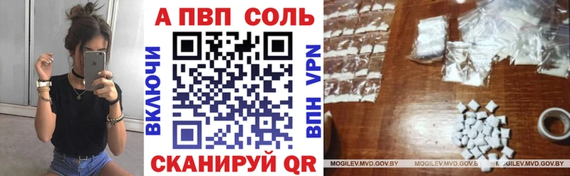 Alpha-PVP мука  купить наркоту  Крымск 