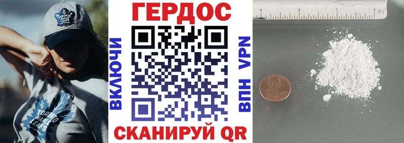 как найти закладки  Крымск  ГЕРОИН герыч 