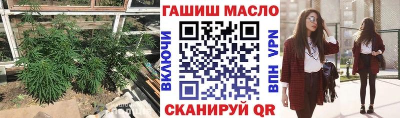 ТГК гашишное масло Крымск